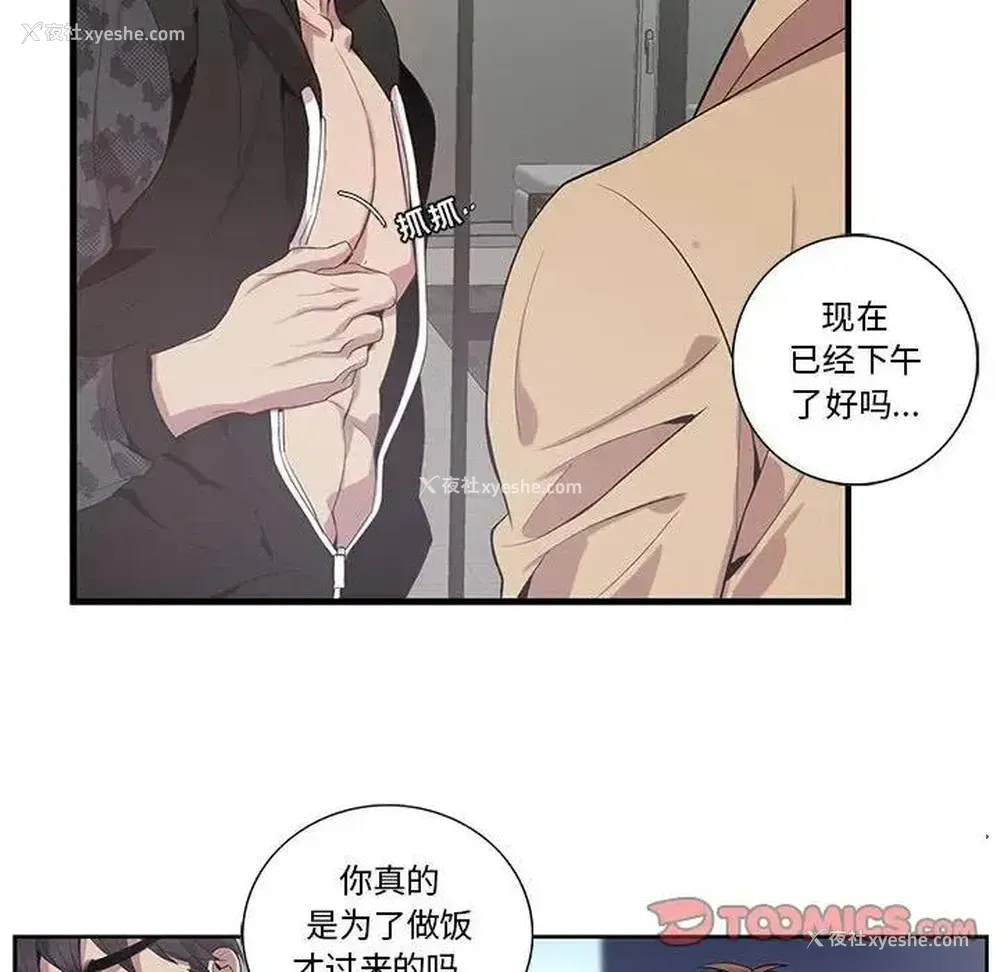 14P - 为何偏偏是你？