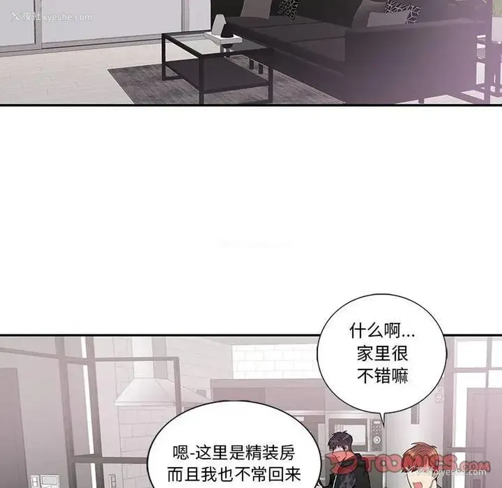 18P - 为何偏偏是你？