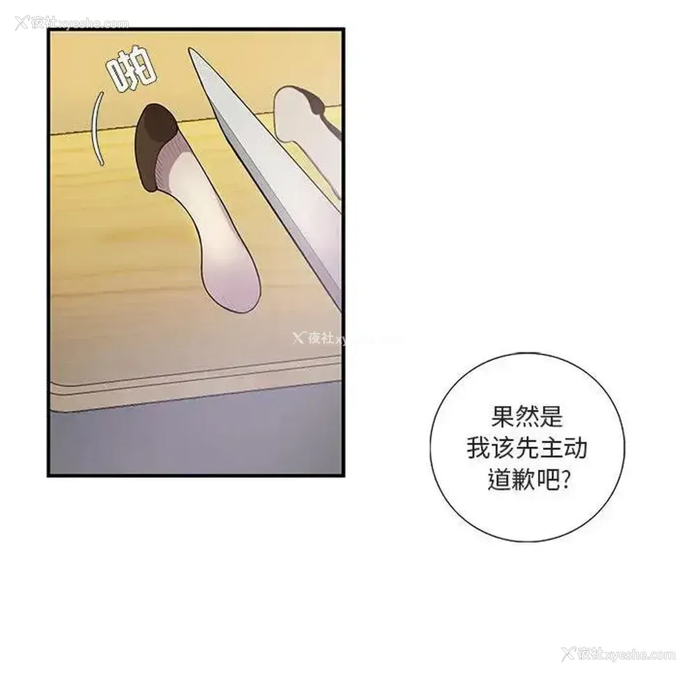 24P - 为何偏偏是你？