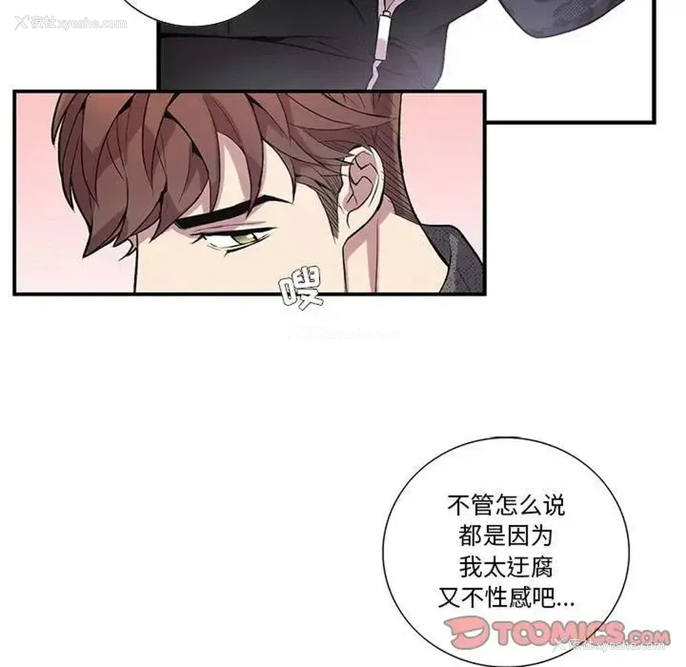 30P - 为何偏偏是你？