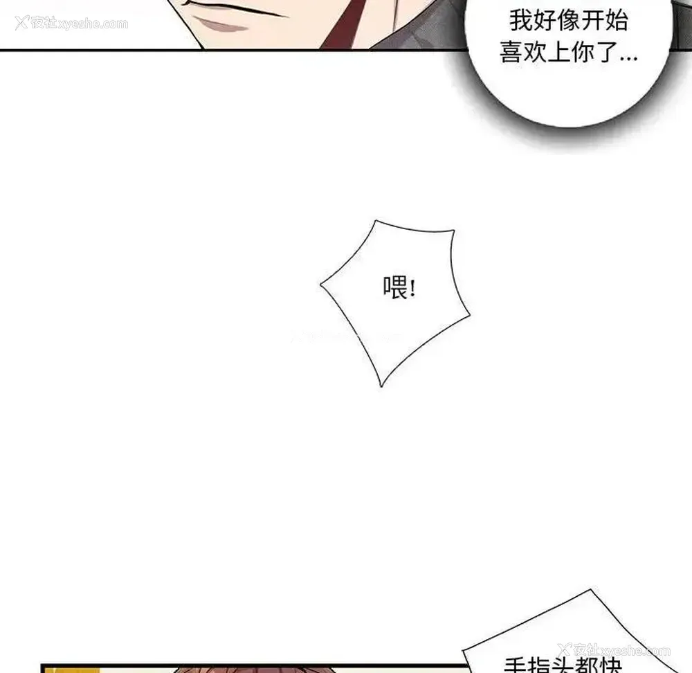 33P - 为何偏偏是你？