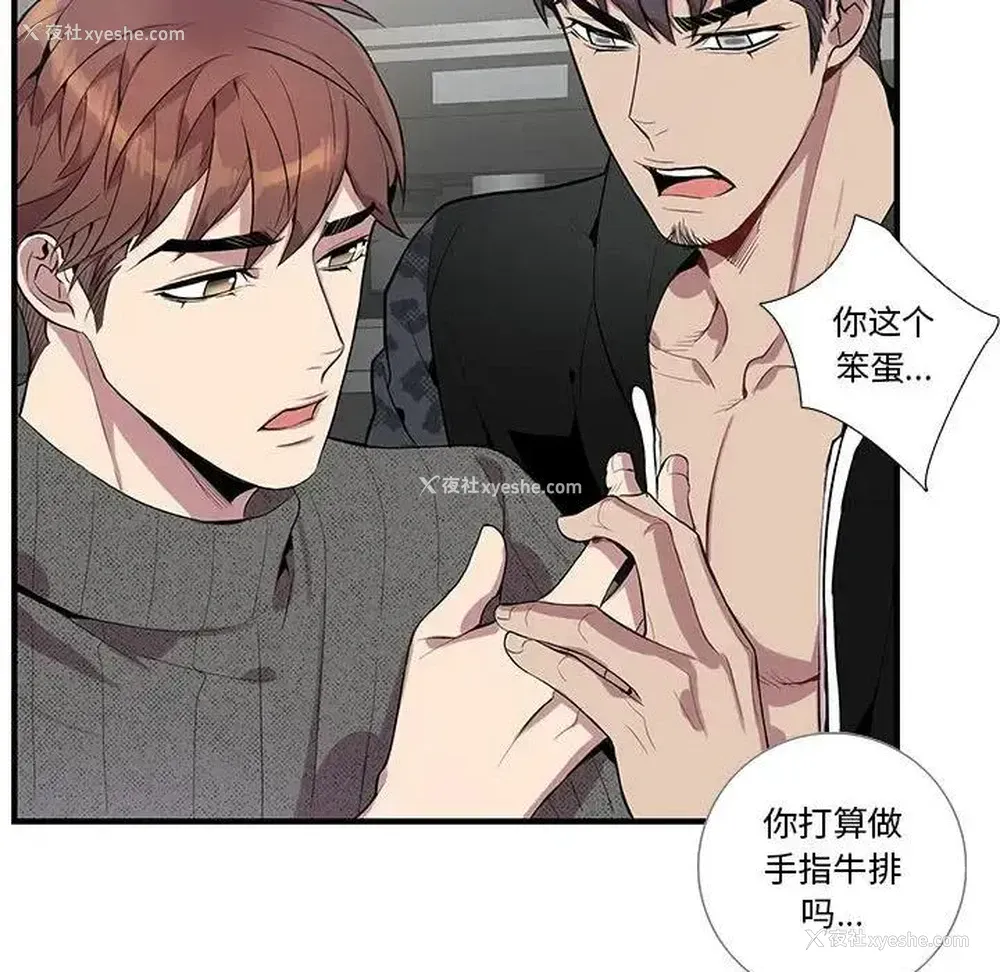 36P - 为何偏偏是你？