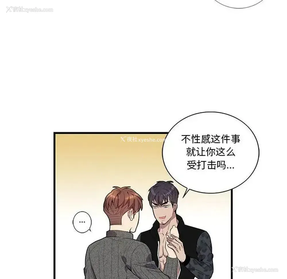 37P - 为何偏偏是你？