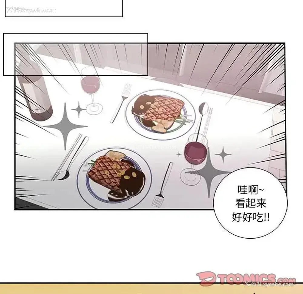 42P - 为何偏偏是你？