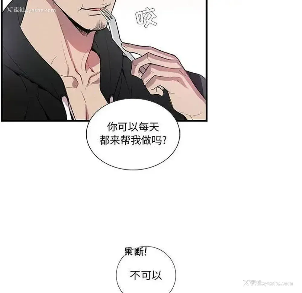 45P - 为何偏偏是你？