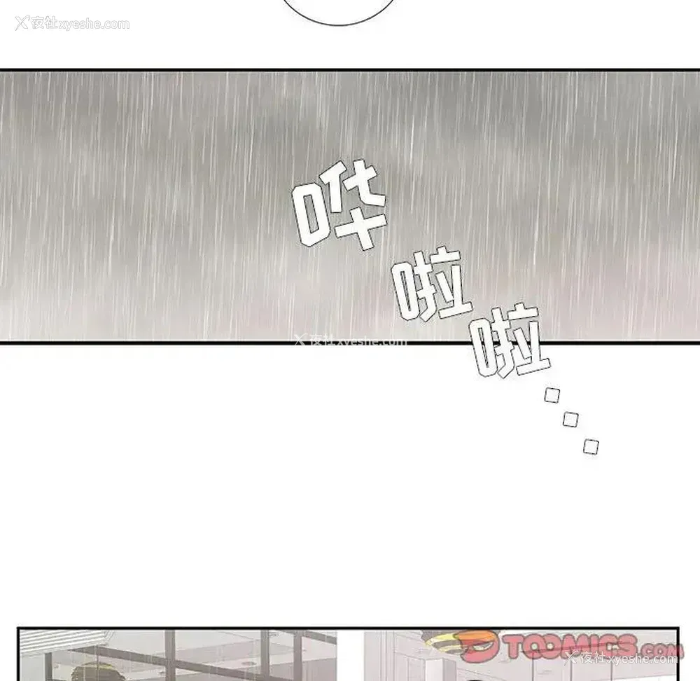 46P - 为何偏偏是你？