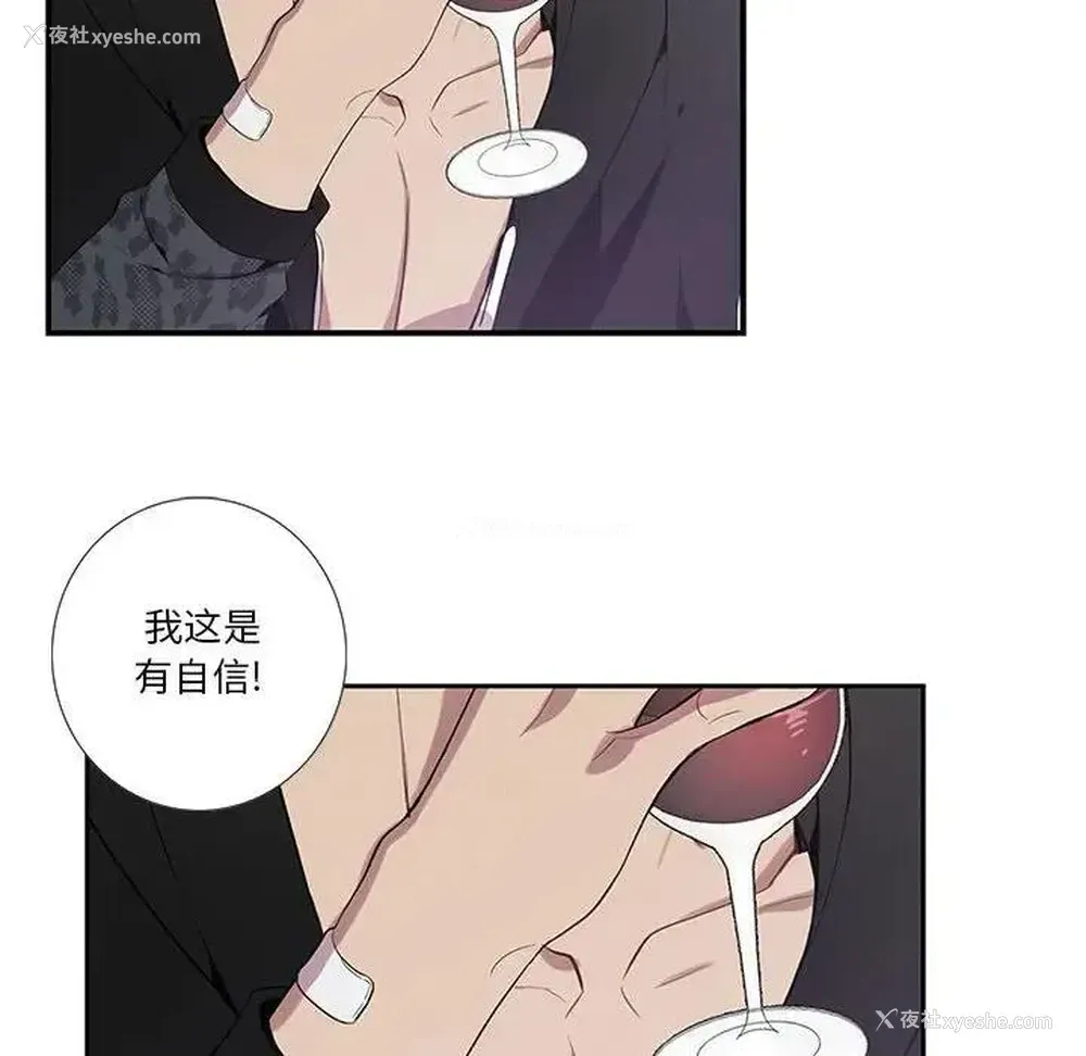 51P - 为何偏偏是你？