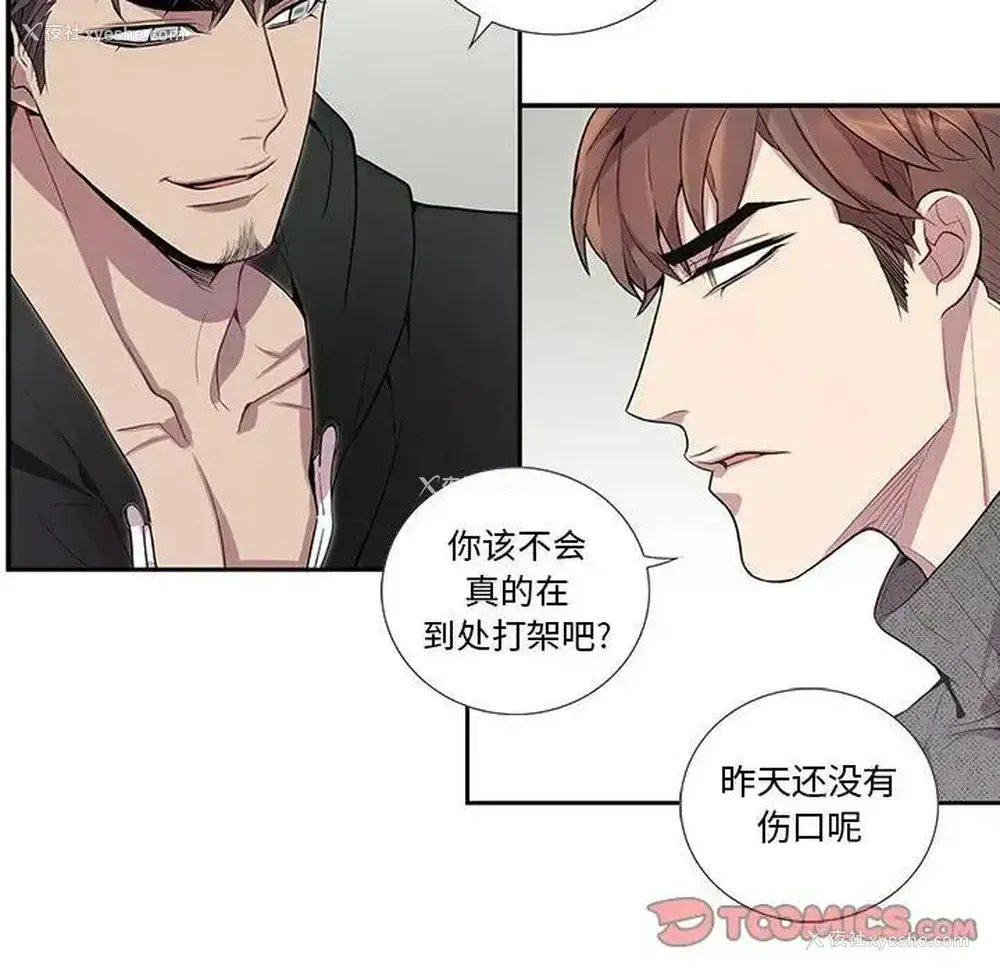 54P - 为何偏偏是你？