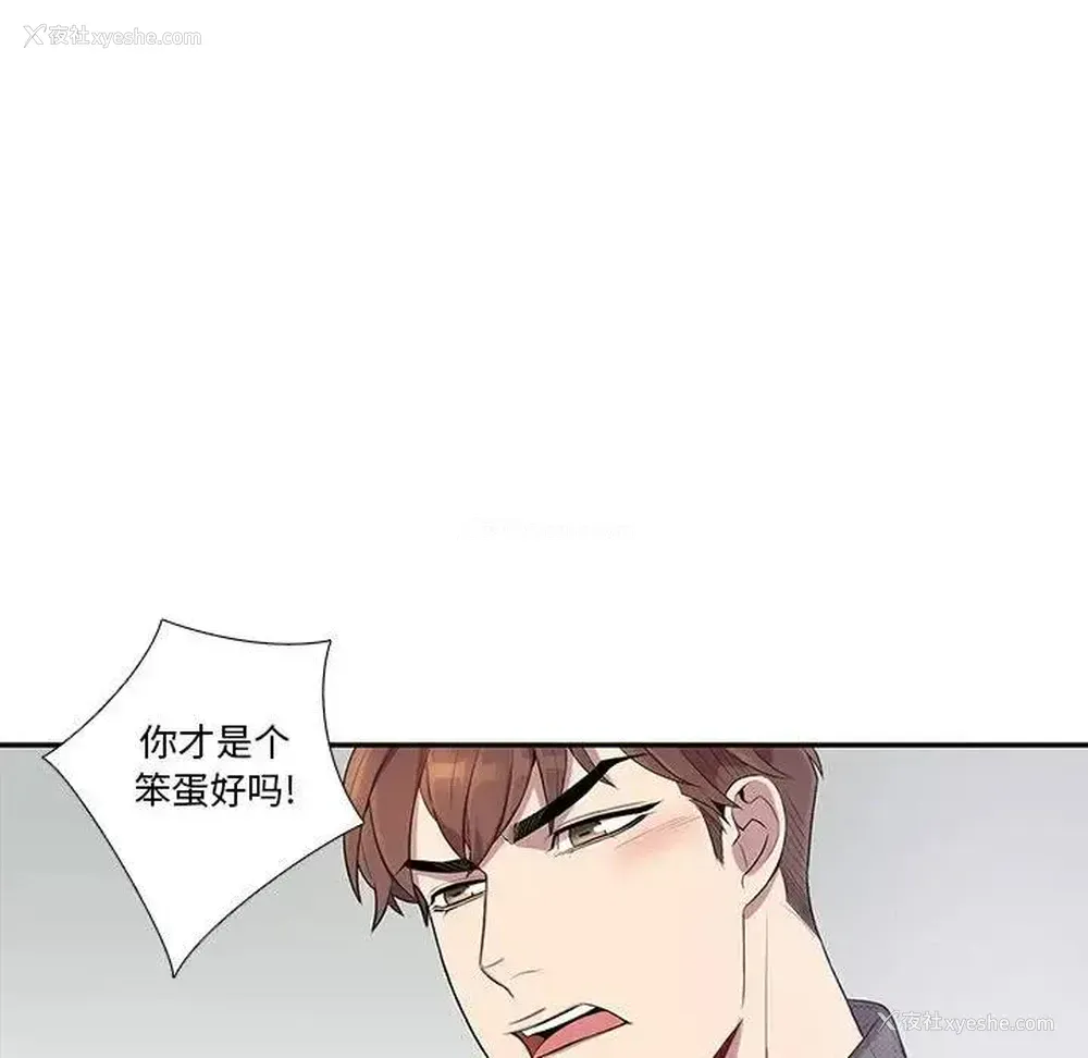 61P - 为何偏偏是你？