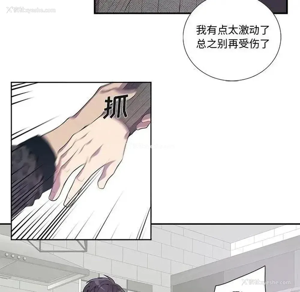 64P - 为何偏偏是你？