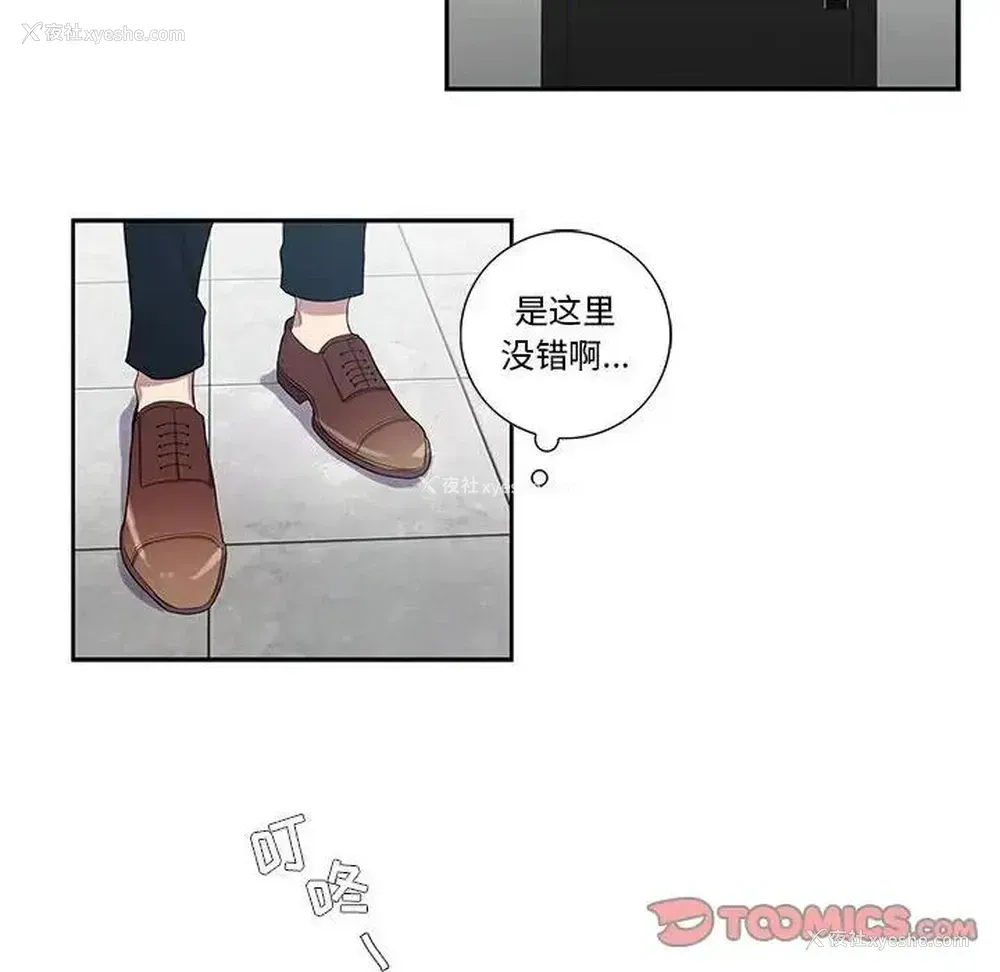 6P - 为何偏偏是你？