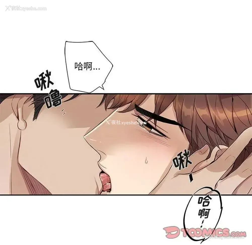 70P - 为何偏偏是你？