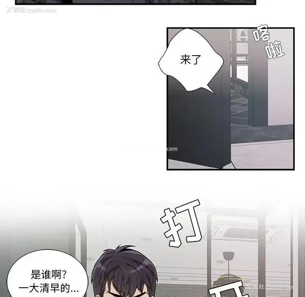 8P - 为何偏偏是你？