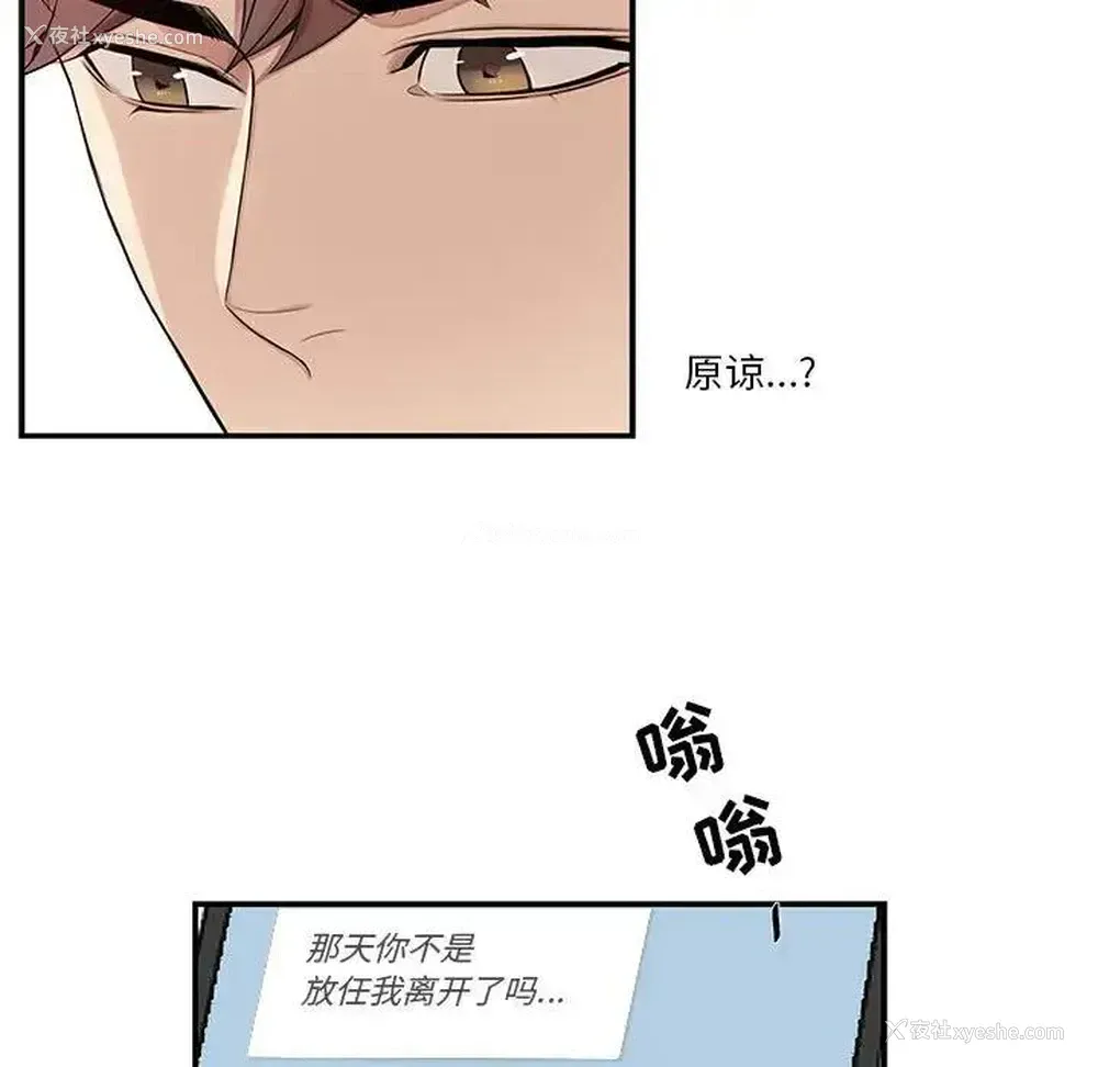 11P - 为何偏偏是你？