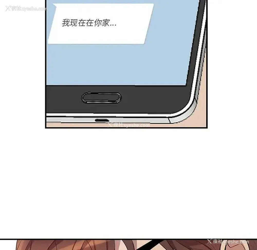 12P - 为何偏偏是你？