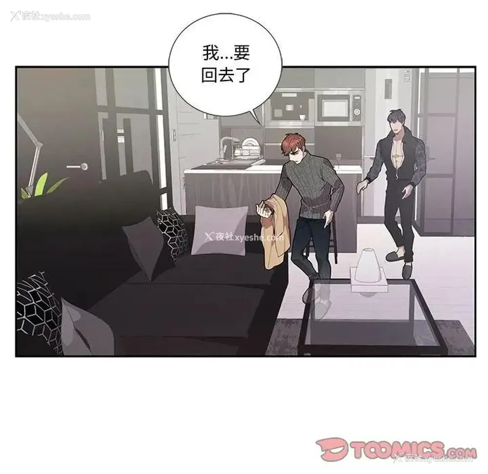 14P - 为何偏偏是你？