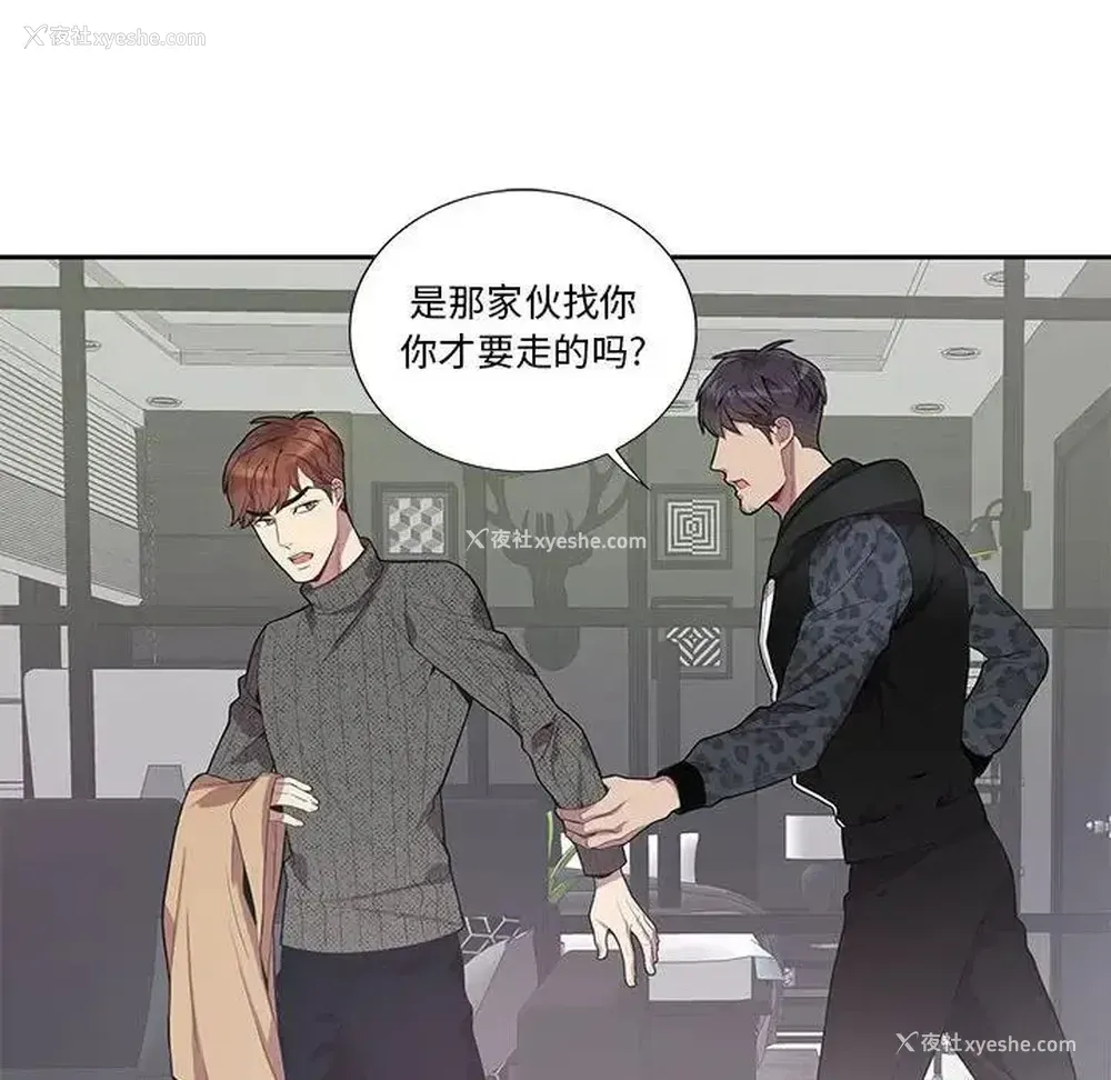 16P - 为何偏偏是你？