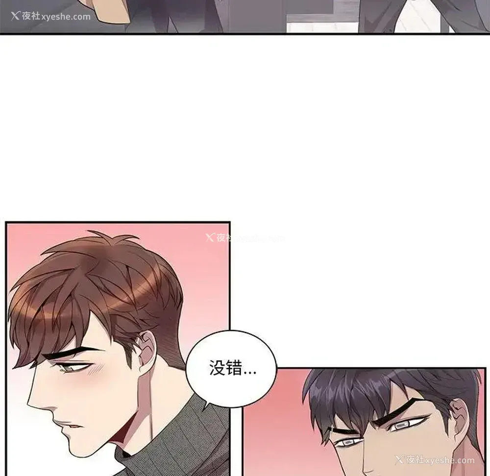 17P - 为何偏偏是你？