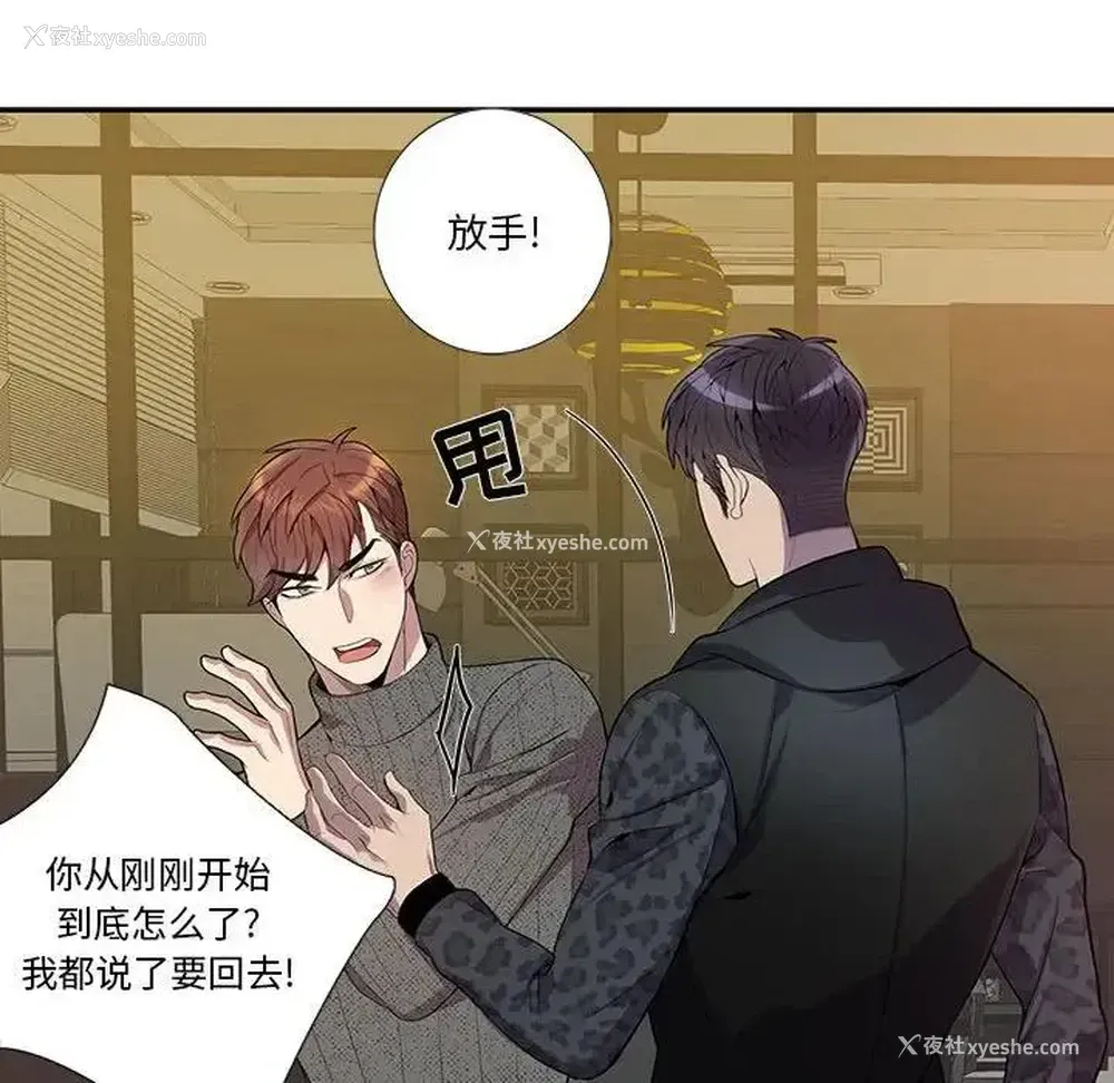 20P - 为何偏偏是你？