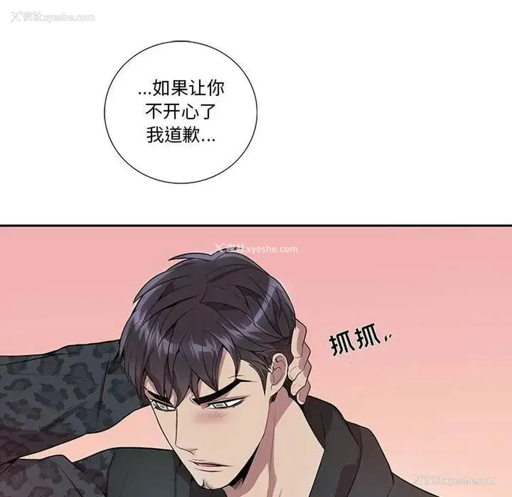 24P - 为何偏偏是你？