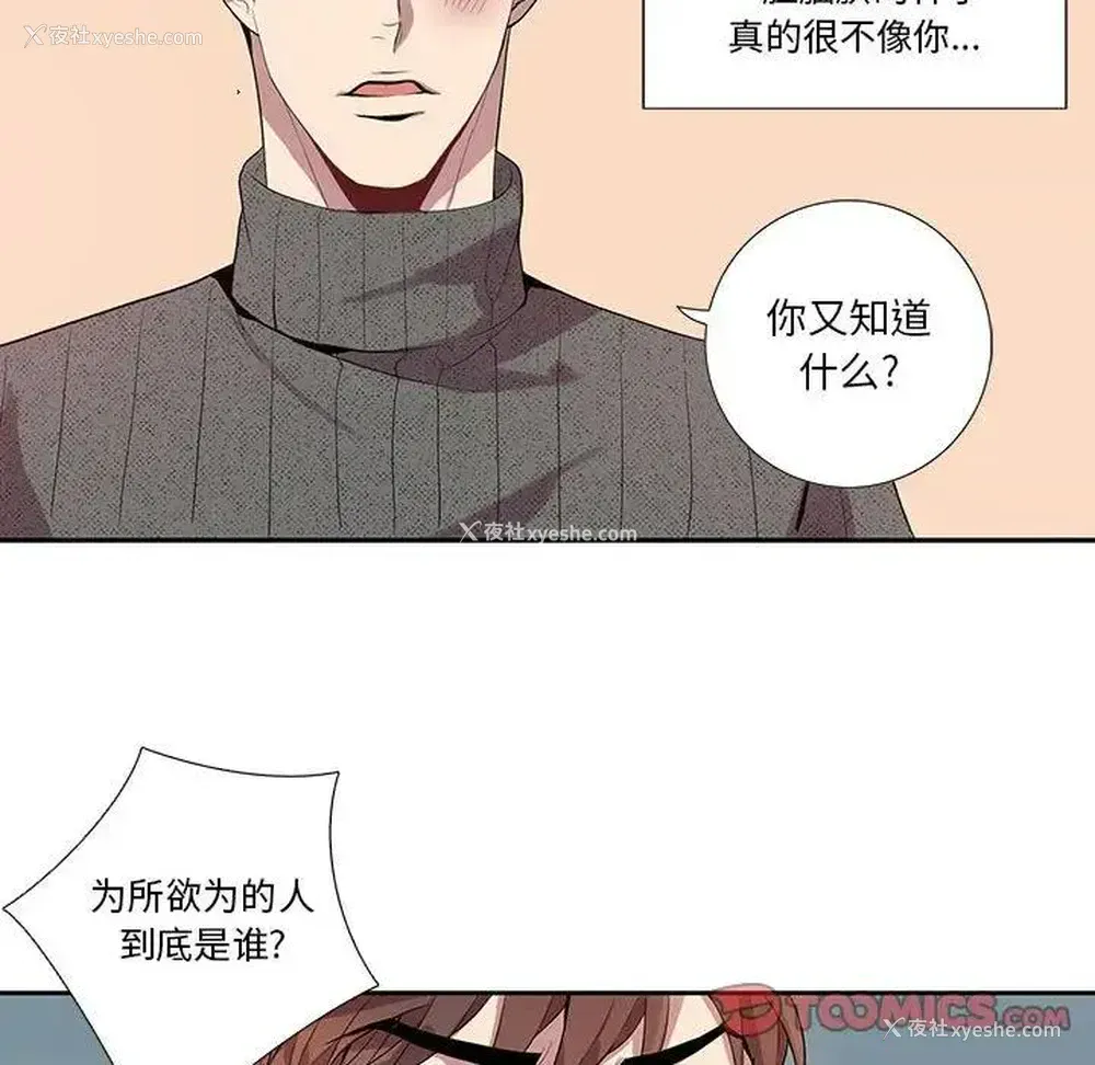 26P - 为何偏偏是你？