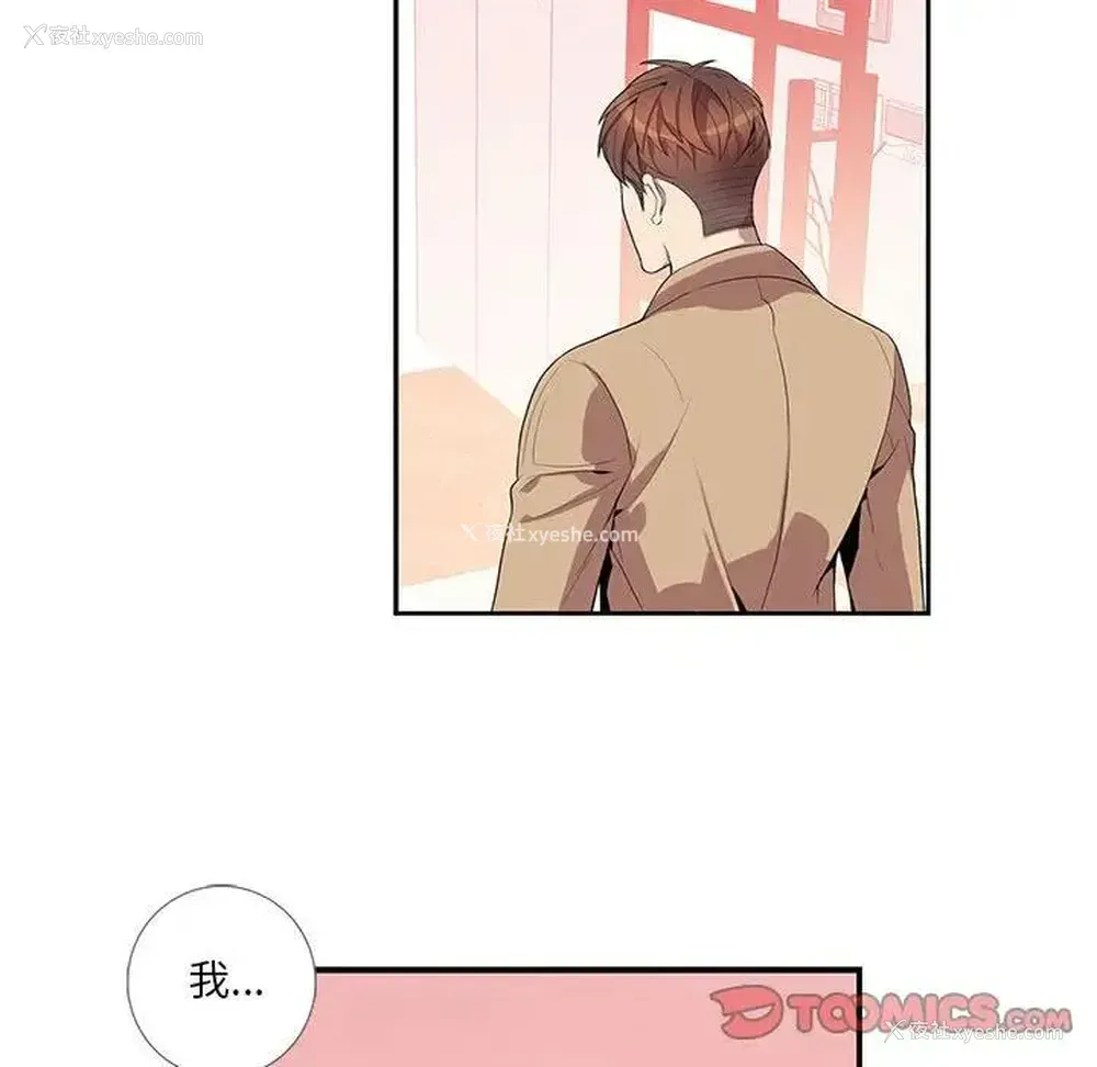 30P - 为何偏偏是你？