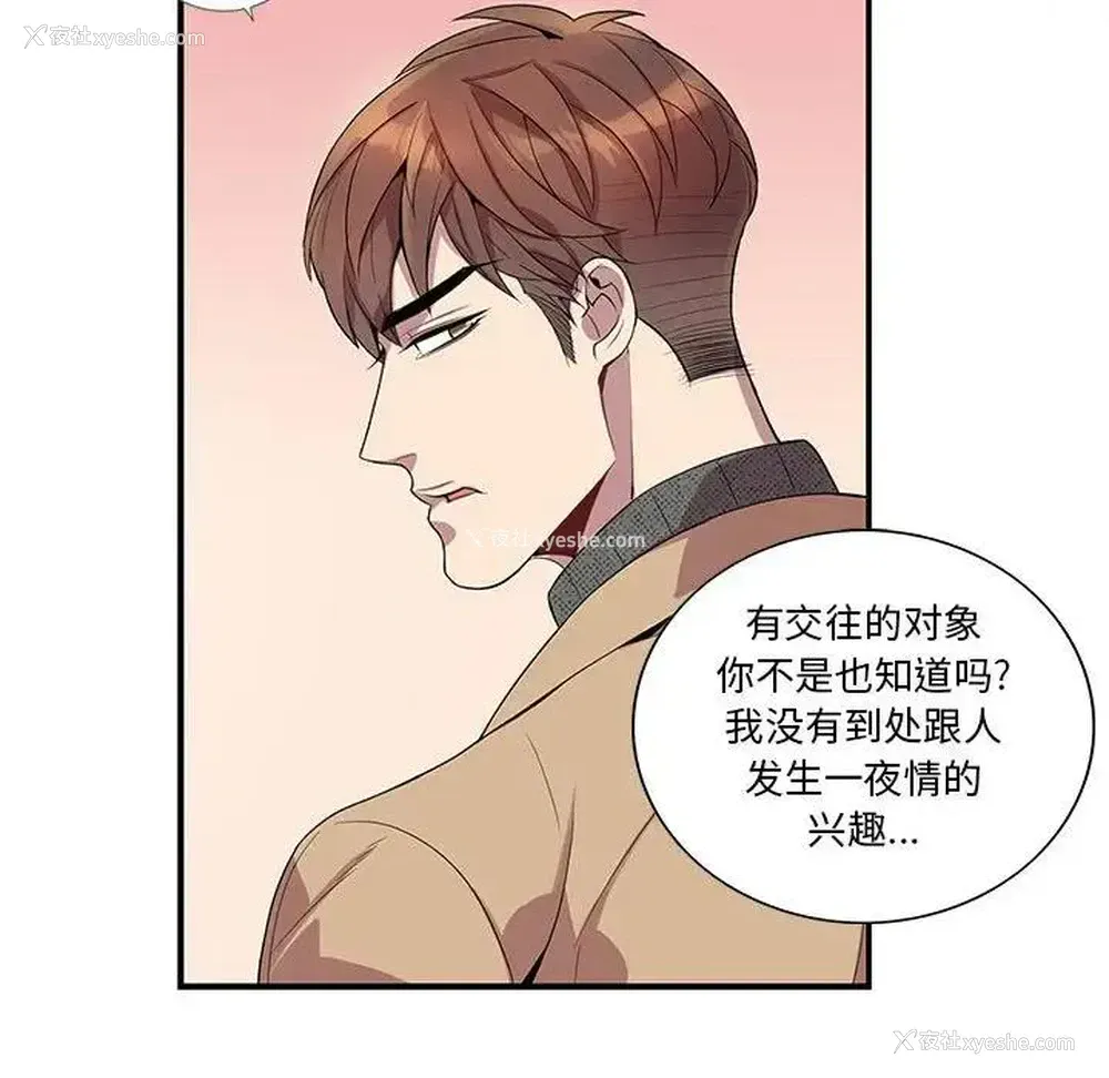 31P - 为何偏偏是你？