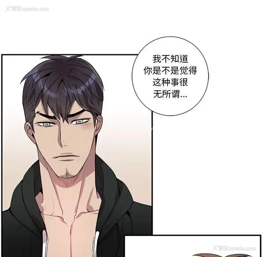 32P - 为何偏偏是你？