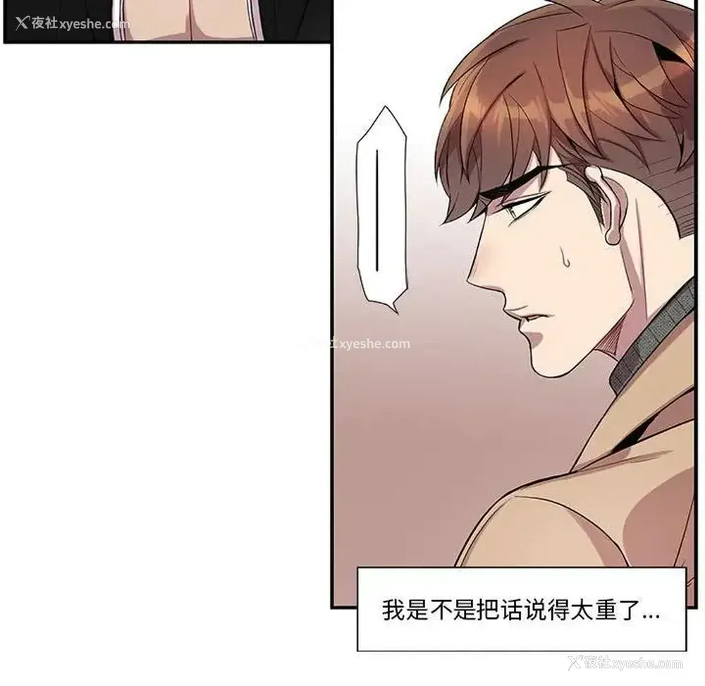 33P - 为何偏偏是你？