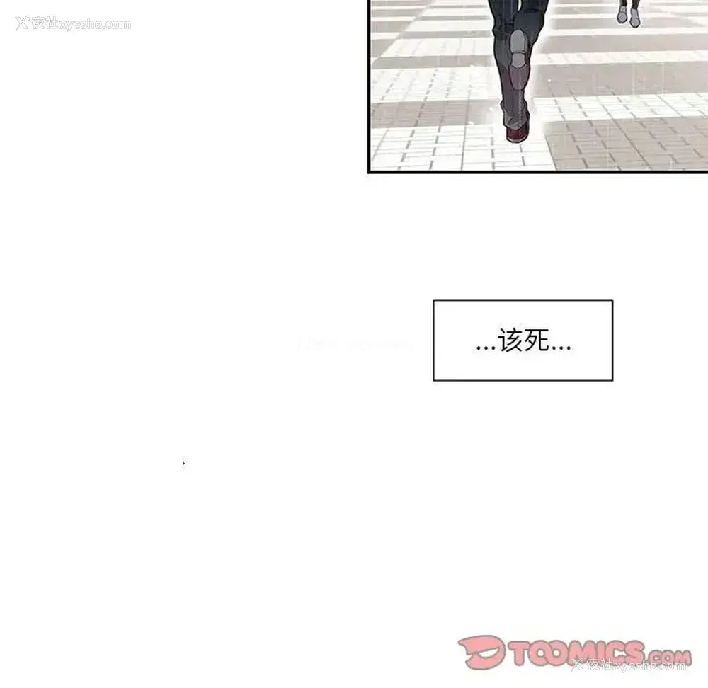 38P - 为何偏偏是你？