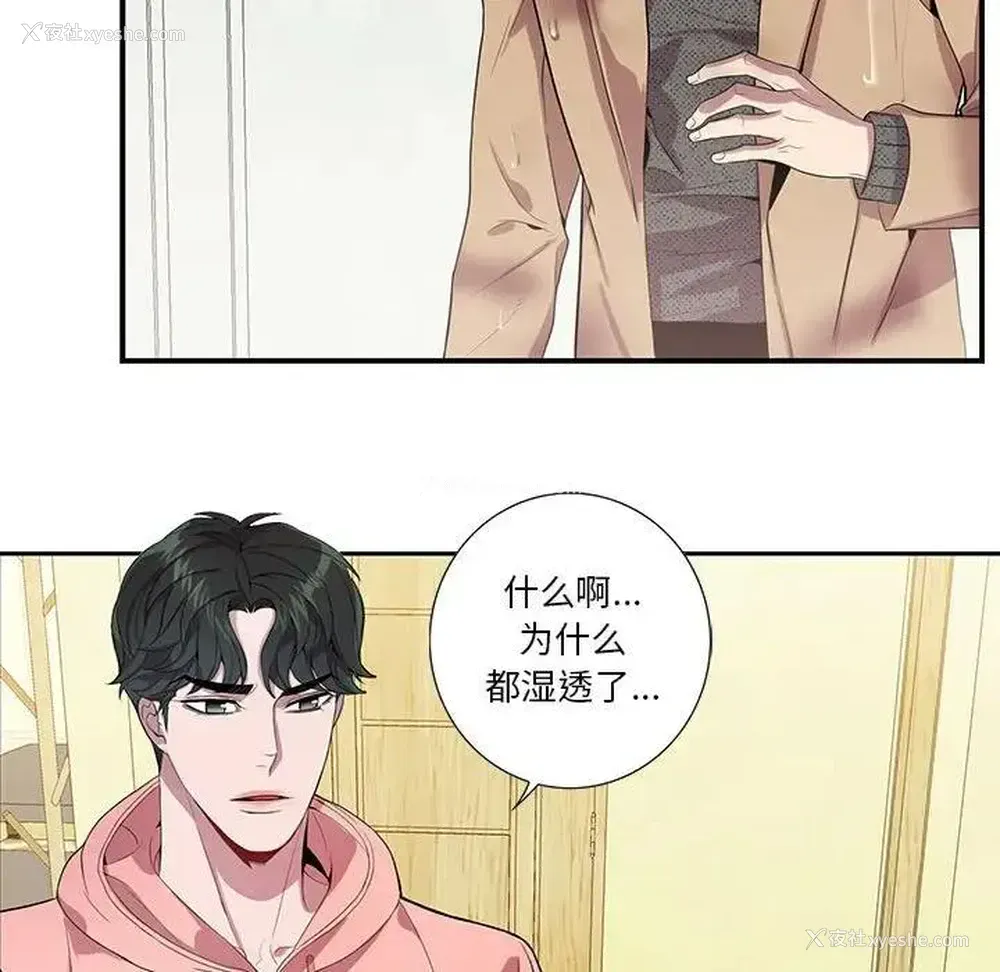 41P - 为何偏偏是你？