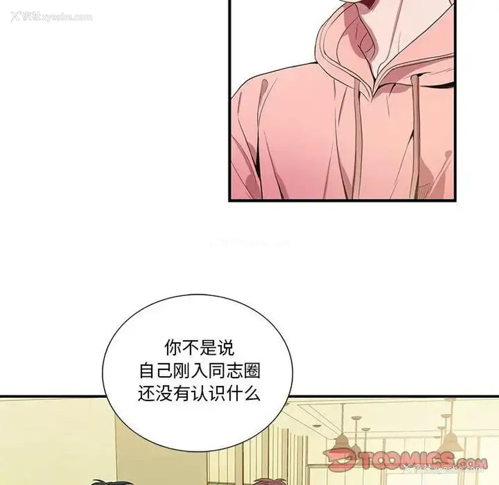 46P - 为何偏偏是你？