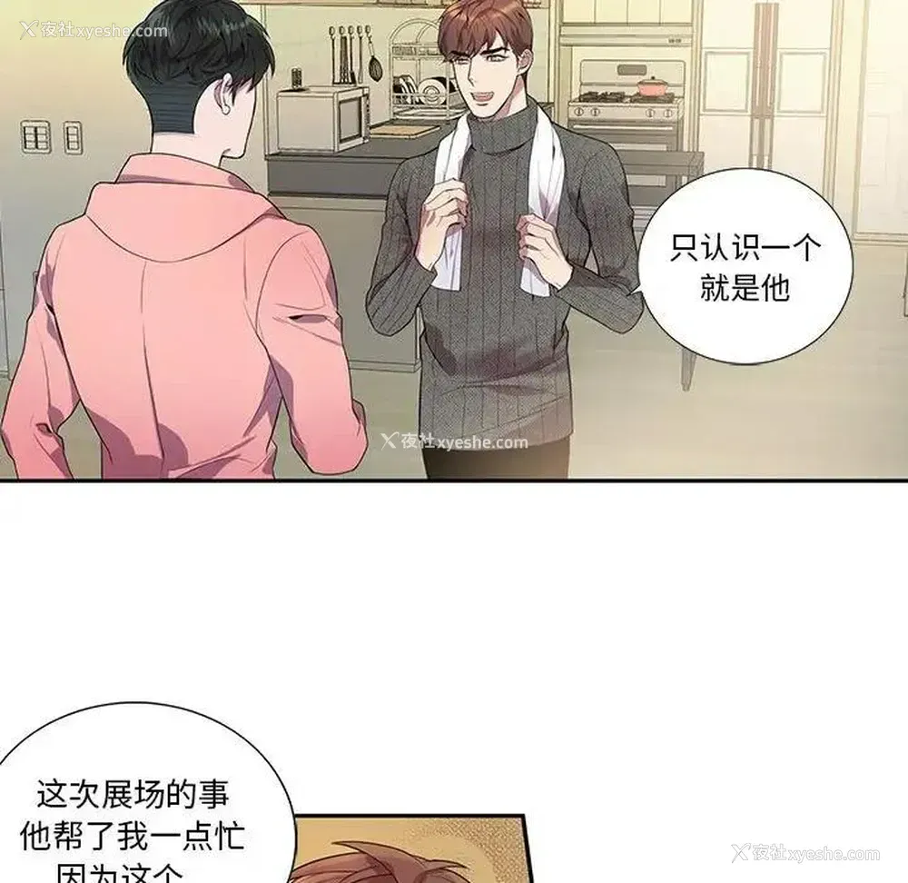 47P - 为何偏偏是你？