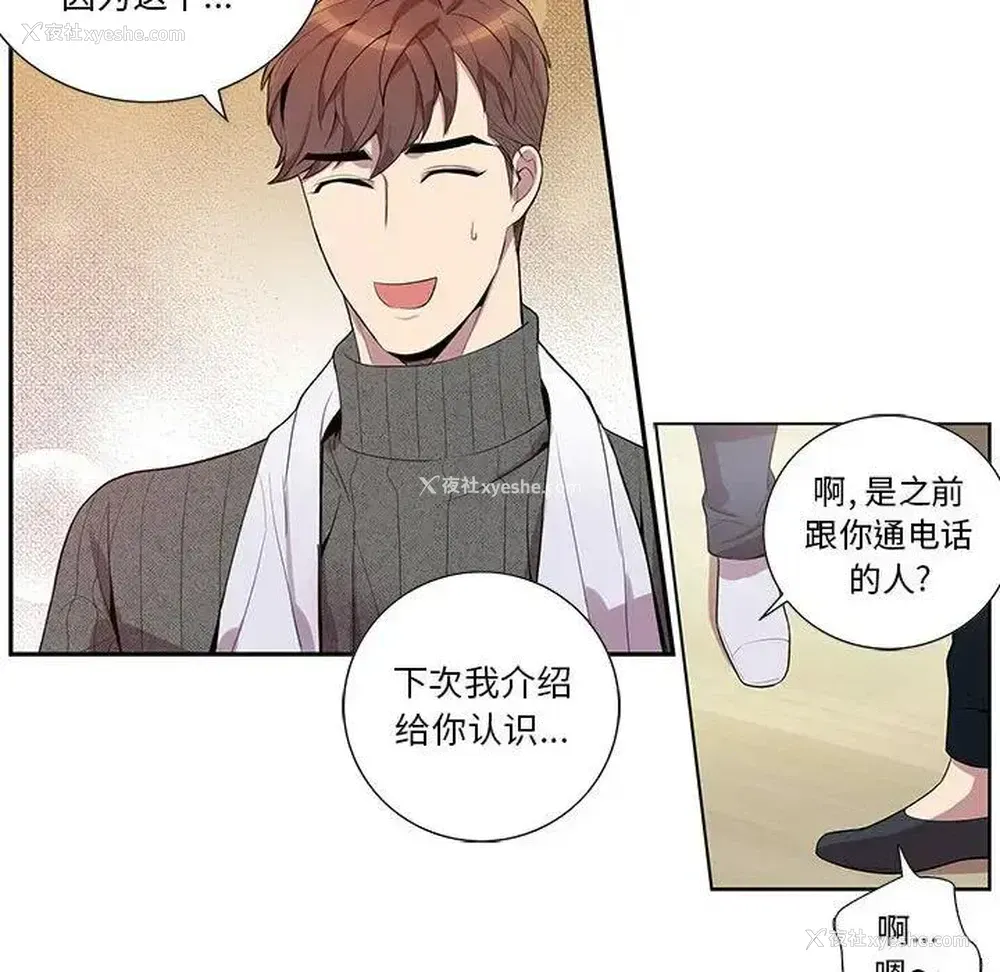 48P - 为何偏偏是你？