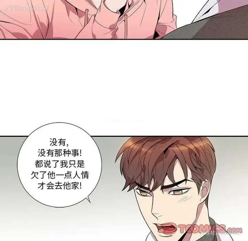 50P - 为何偏偏是你？