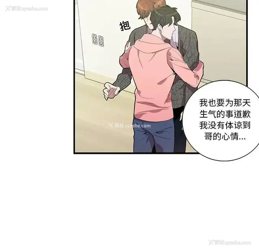 53P - 为何偏偏是你？