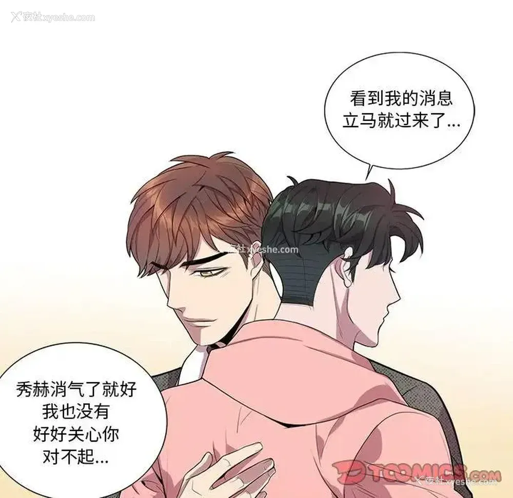 54P - 为何偏偏是你？