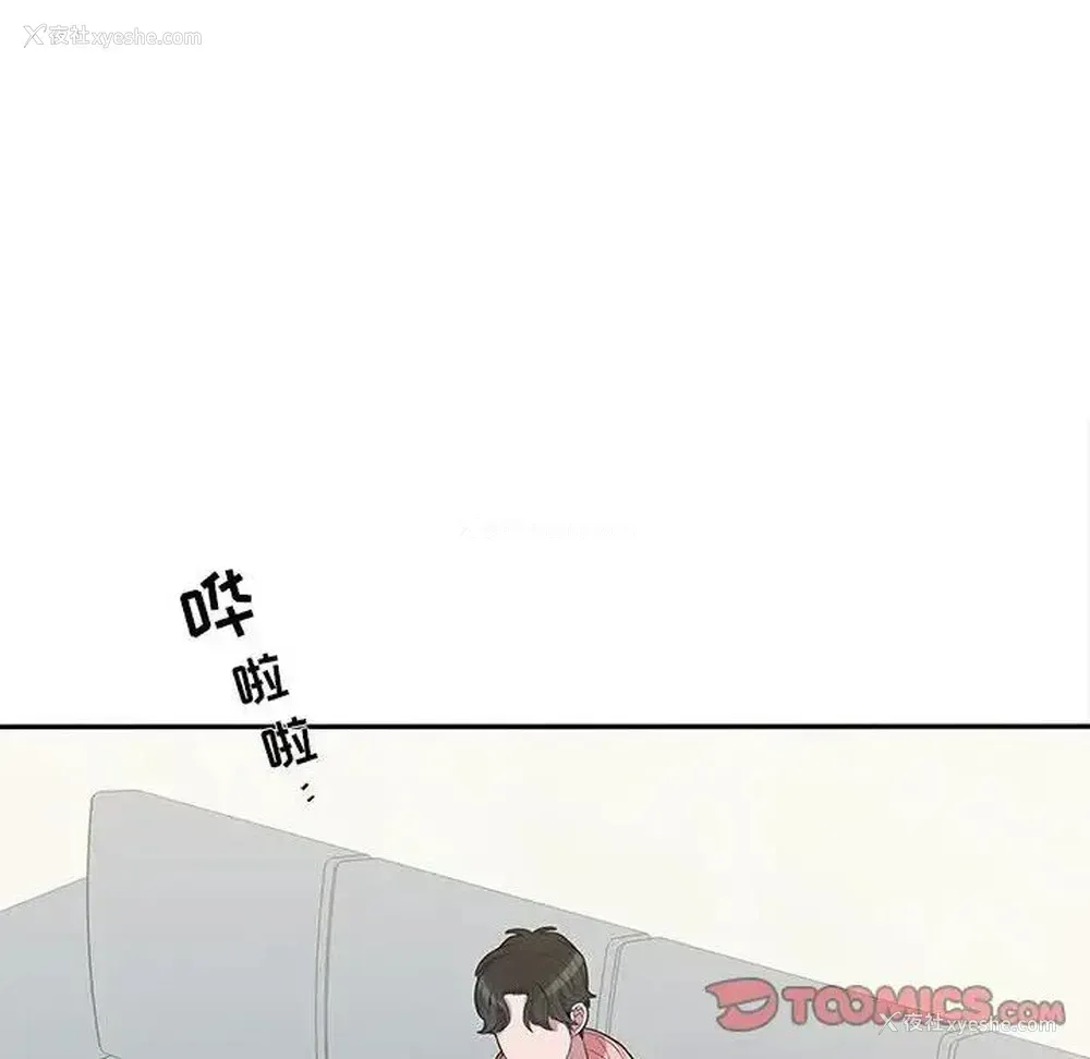 58P - 为何偏偏是你？