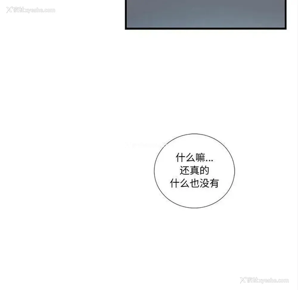 61P - 为何偏偏是你？