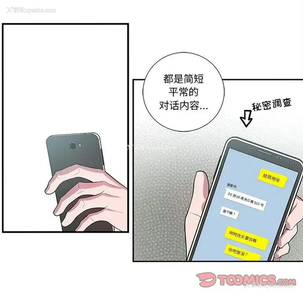 62P - 为何偏偏是你？