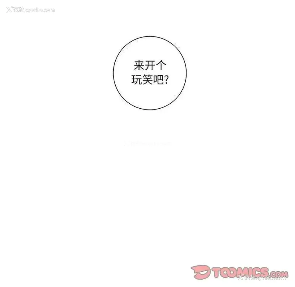 66P - 为何偏偏是你？