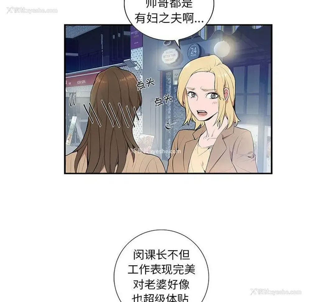12P - 为何偏偏是你？