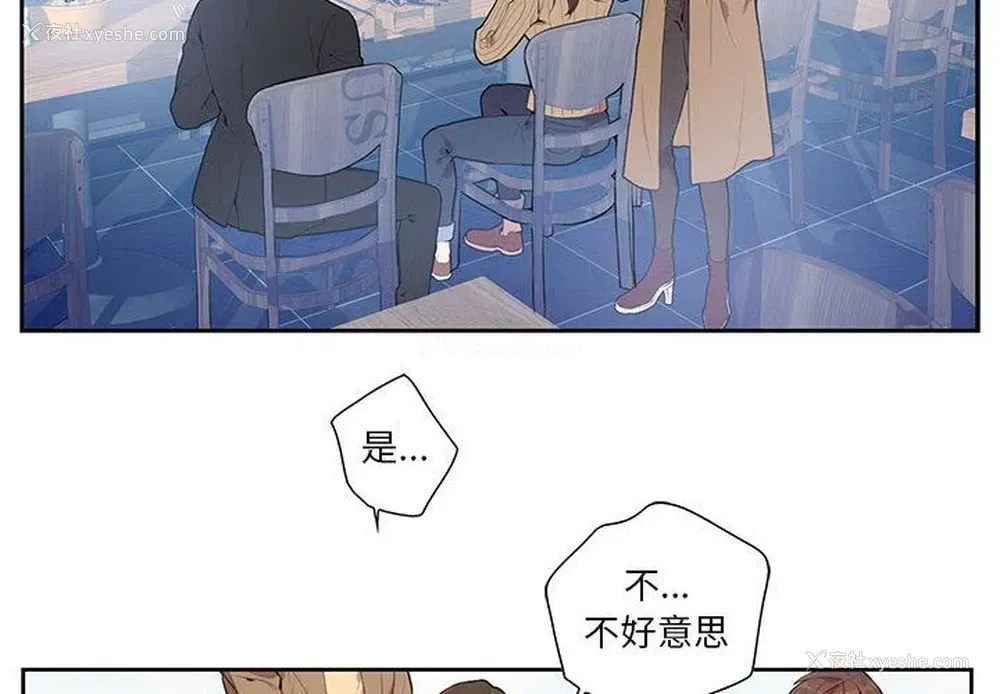 2P - 为何偏偏是你？