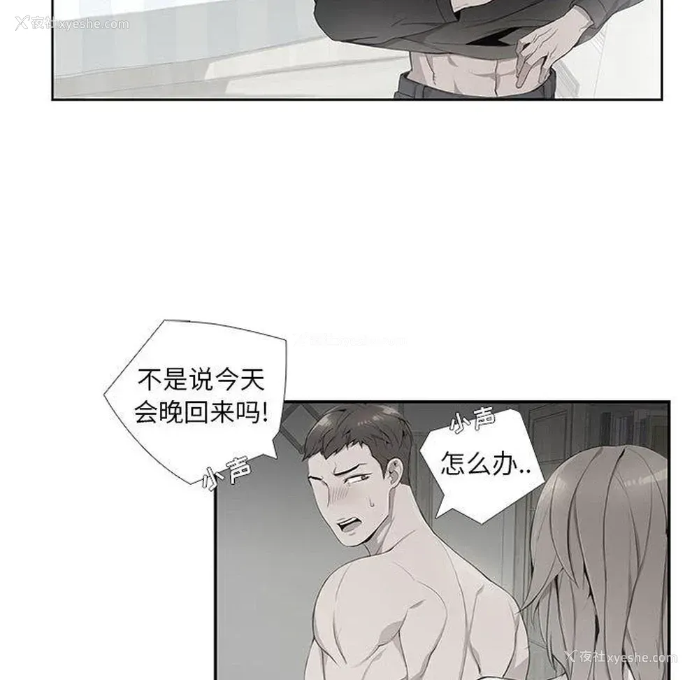 28P - 为何偏偏是你？