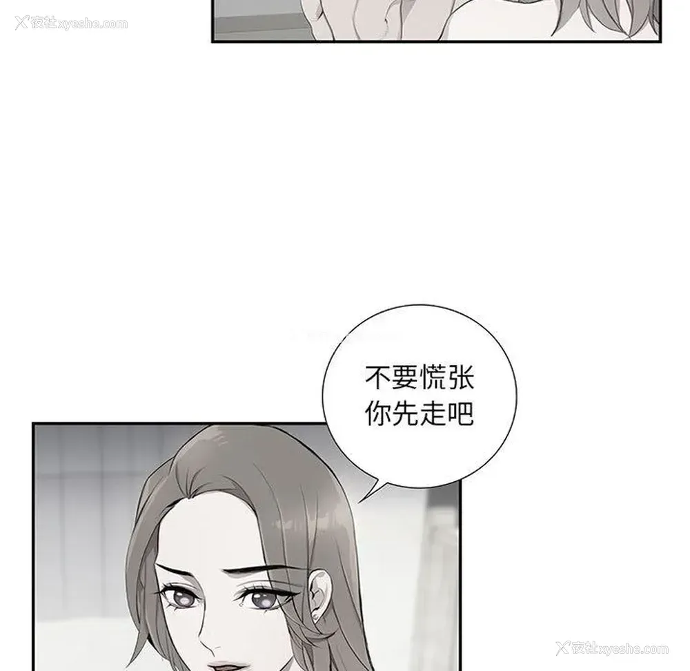 29P - 为何偏偏是你？