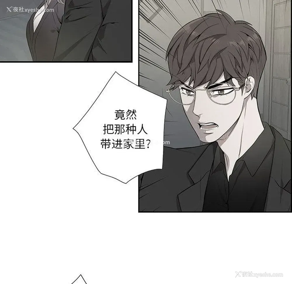 36P - 为何偏偏是你？