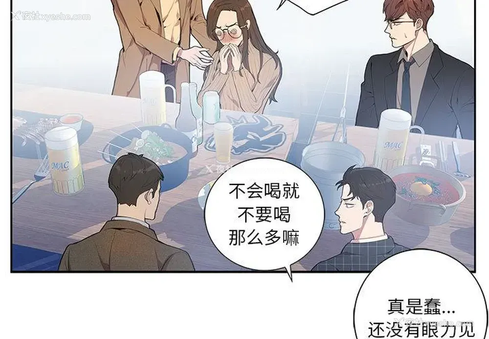 3P - 为何偏偏是你？