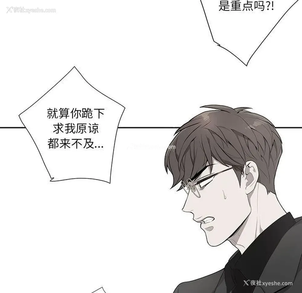42P - 为何偏偏是你？