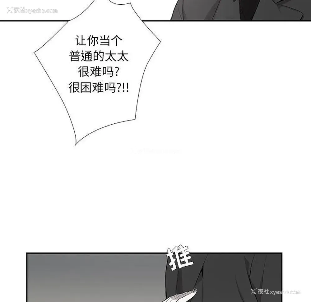 43P - 为何偏偏是你？