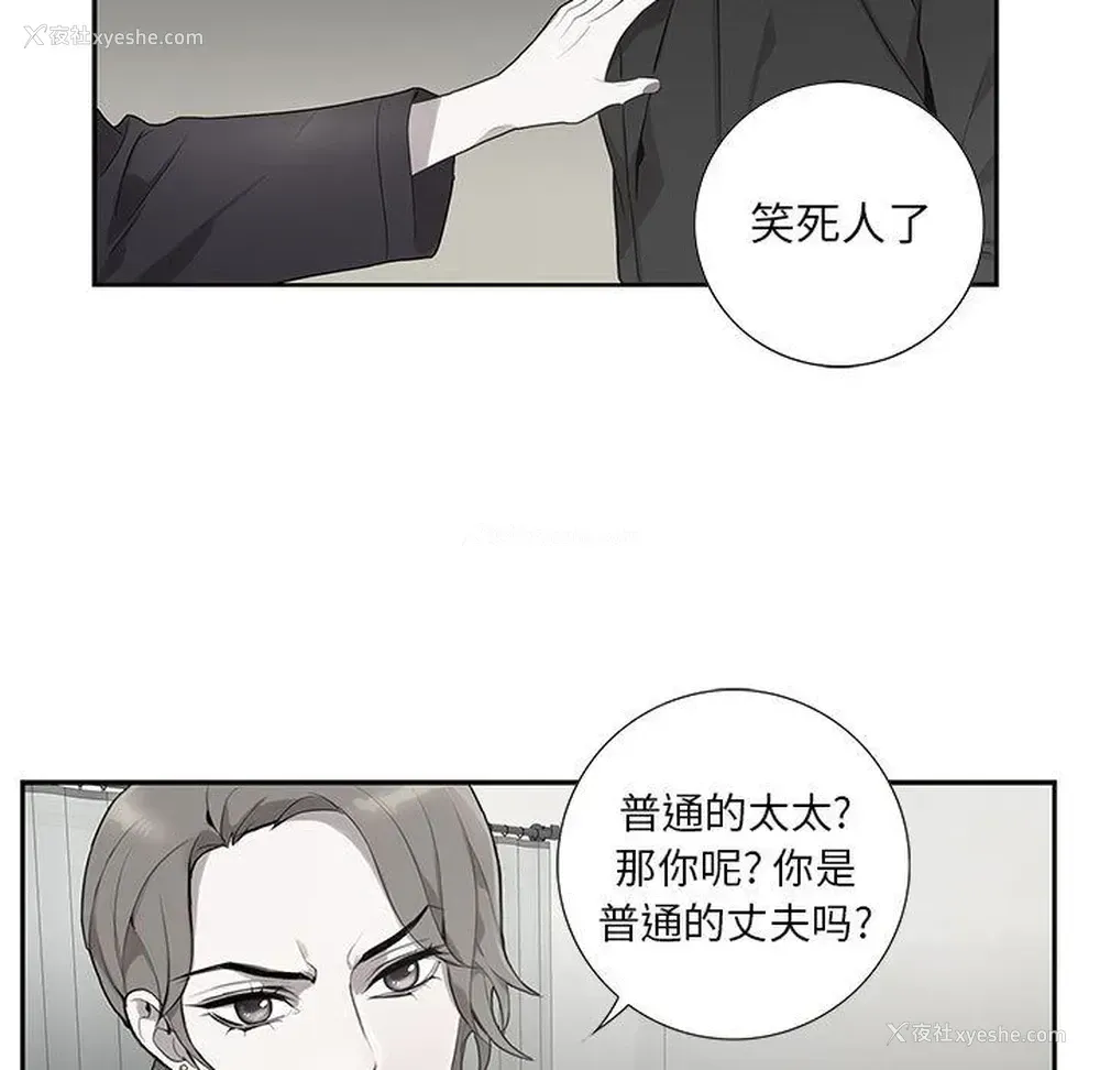 44P - 为何偏偏是你？
